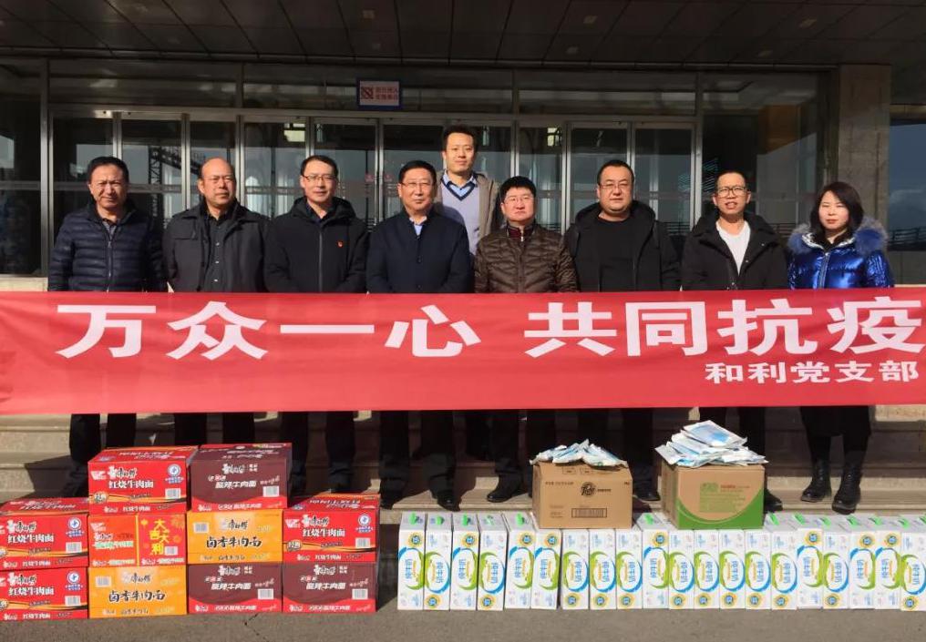 對(duì)金川基層疫情防控人員捐贈(zèng)活動(dòng)