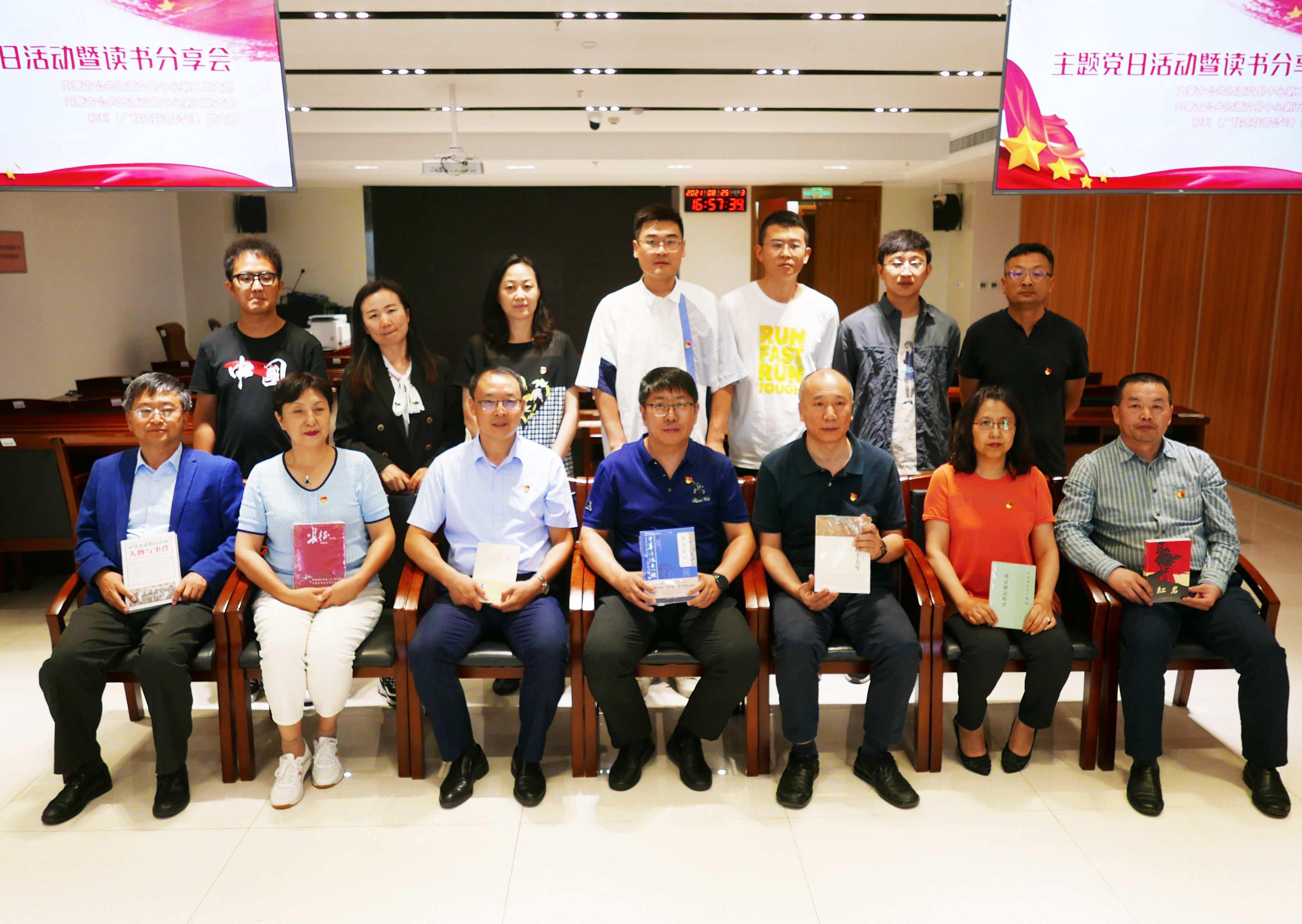 自治區(qū)公共資源交易中心第二支部 第五黨支部聯(lián)合和利黨支部開展主題黨日活動(dòng)暨讀書分享會報(bào)道