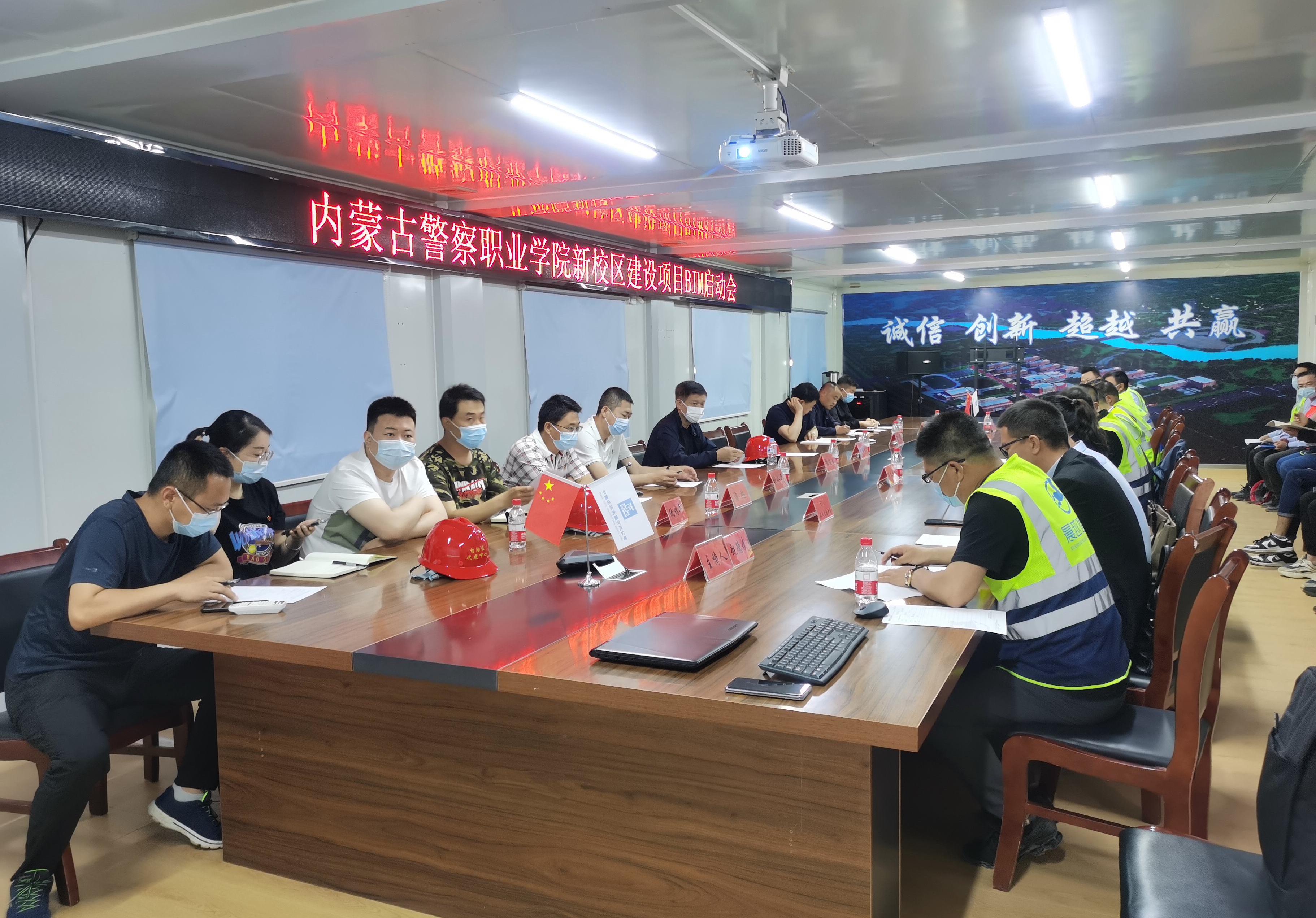 內(nèi)蒙古警察職業(yè)學(xué)院新校區(qū)建設(shè)項目啟動會圓滿成功！