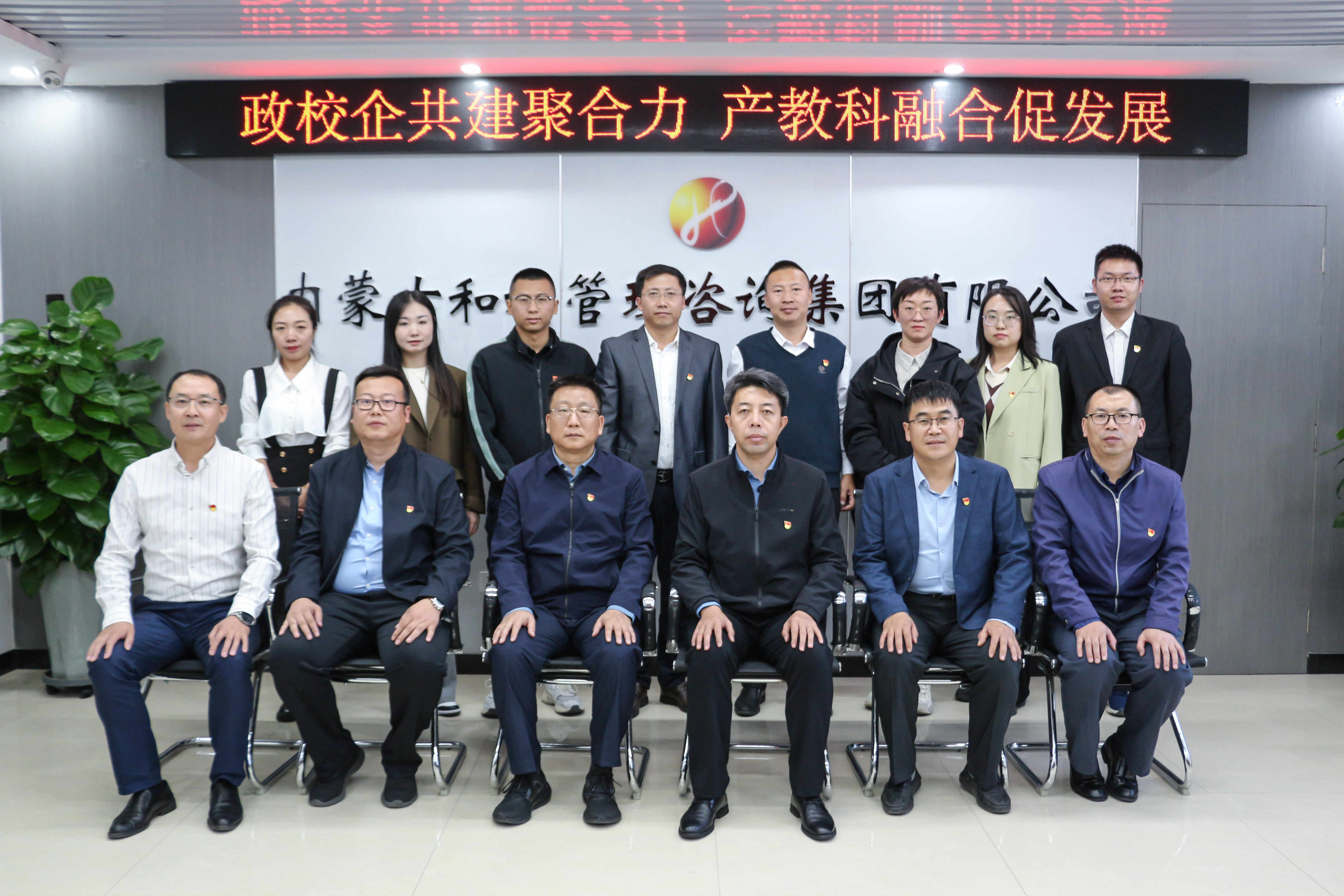 和利黨支部聯(lián)合教育廳職成處黨支部、內(nèi)建院教務(wù)處黨支部開(kāi)展“政校企共建聚合力 產(chǎn)教科融合促發(fā)展”主題黨日活動(dòng)